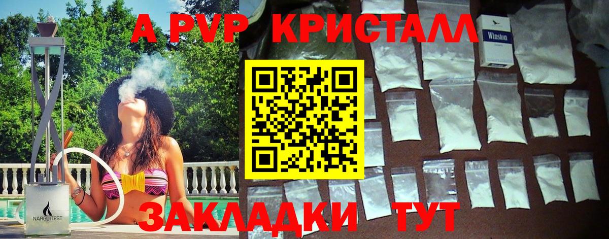 Alpha PVP  A-PVP крисы CK  Вход с VPN  Благодарный  А ПВП Соль  Альфа ПВП крисы CK 