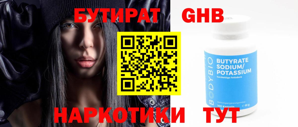Благодарный  Бутират  Вход с VPN  БУТИРАТ оксана 