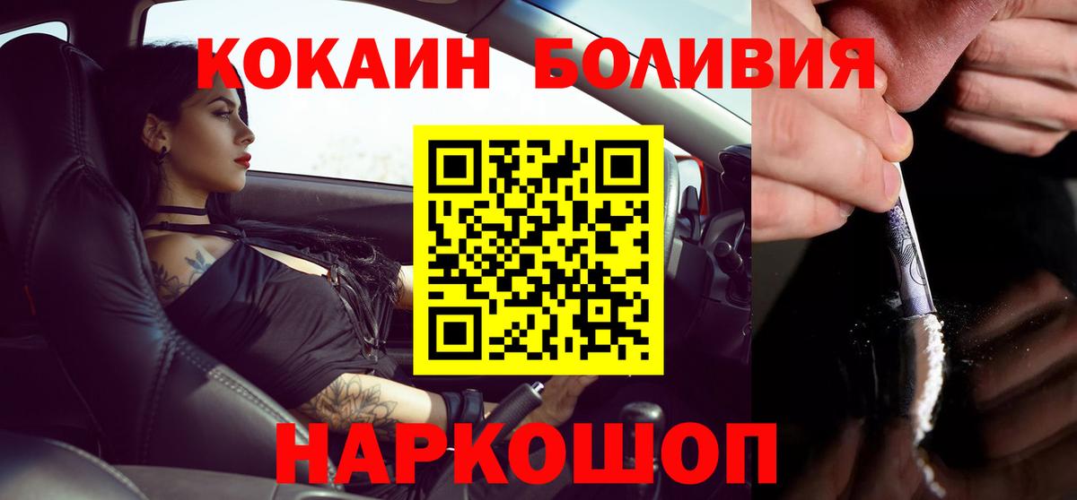 Кокаин Эквадор Благодарный