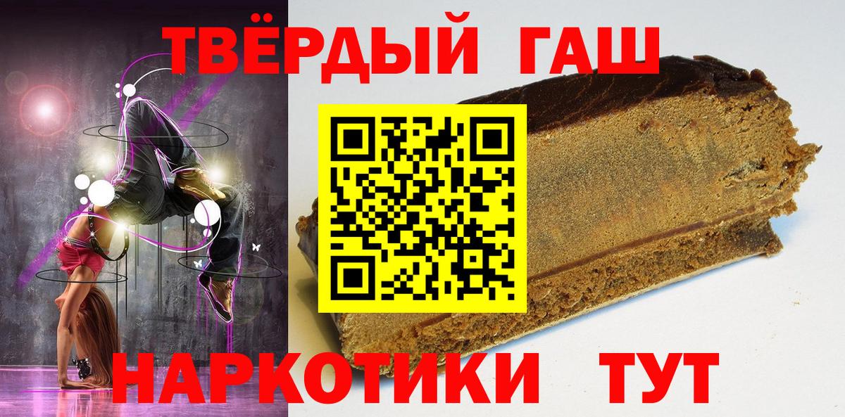 Гашиш VHQ  Вход с VPN  Благодарный  Гашиш Premium 