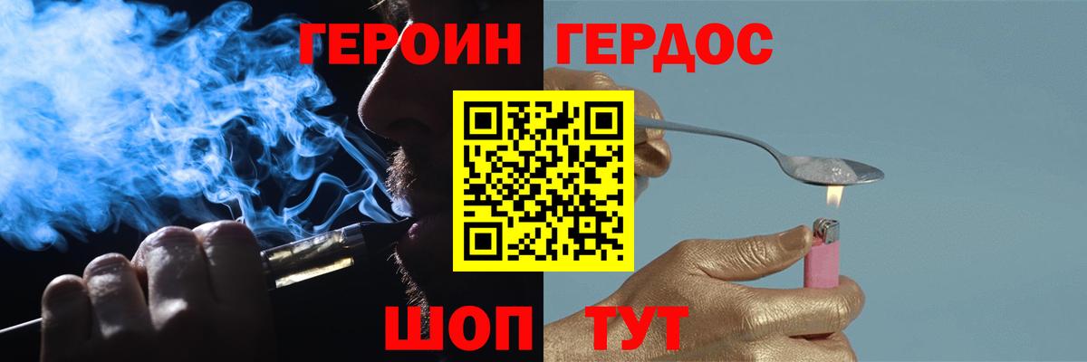Благодарный  Героин белый  Вход с VPN 