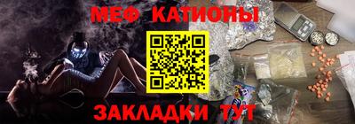 меф Ярцево