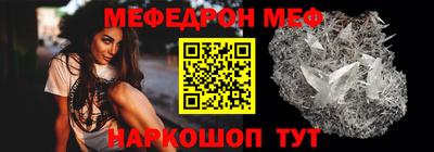меф Ярцево