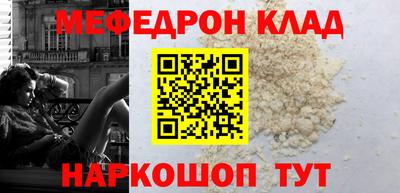 меф Ярцево