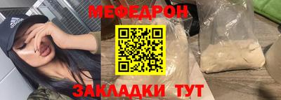 меф Ярцево