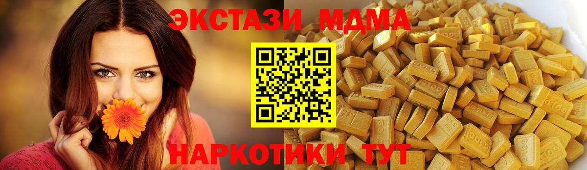 МДМА молли  МДМА молли  Благодарный  MDMA  Вход с VPN 