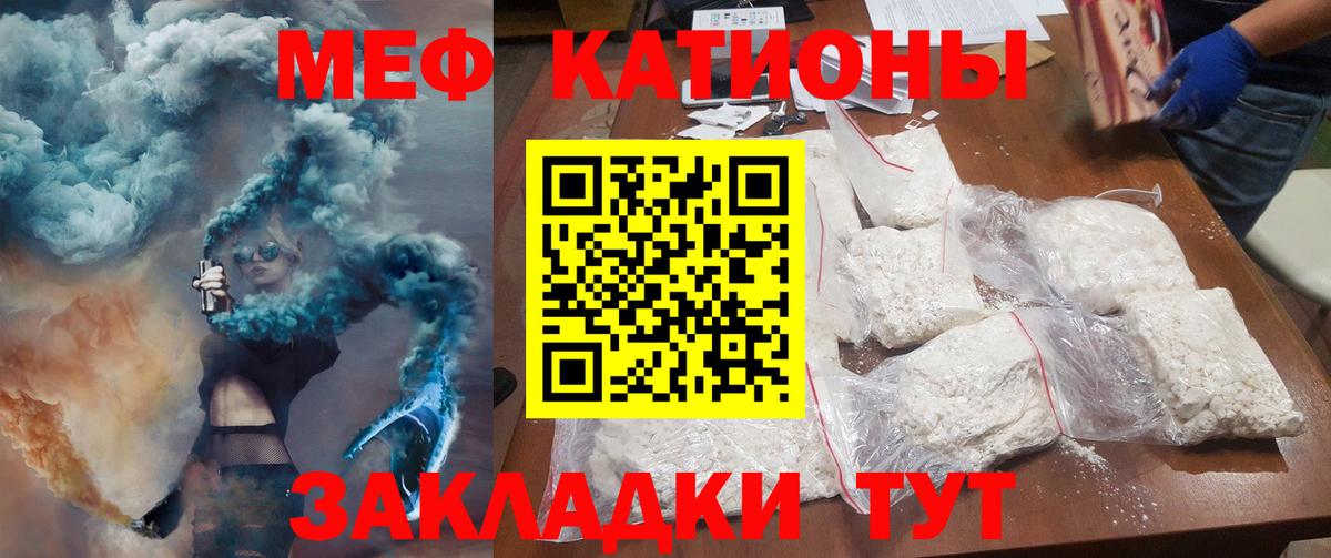 Меф мяу мяу кристаллы Благодарный