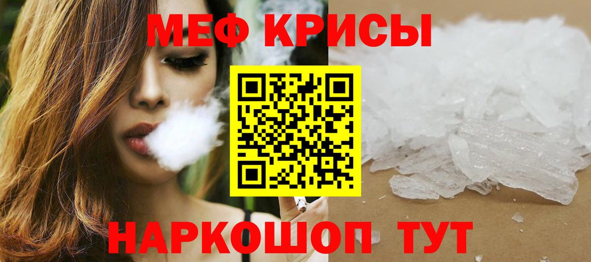 как найти   Меф  МЯУ-МЯУ  Мефедрон кристаллы  Вход с VPN  Благодарный 