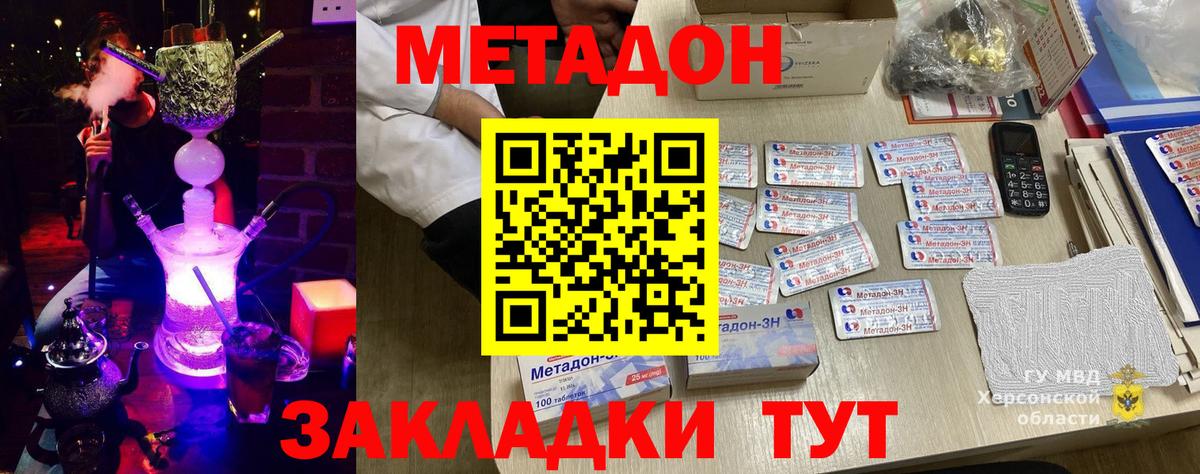 МЕТАДОН VHQ  МЕТАДОН VHQ  Вход с VPN    ссылка  Благодарный 