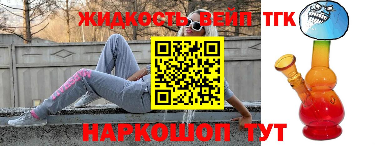ТГК гашишное масло  Вход с VPN  Благодарный 