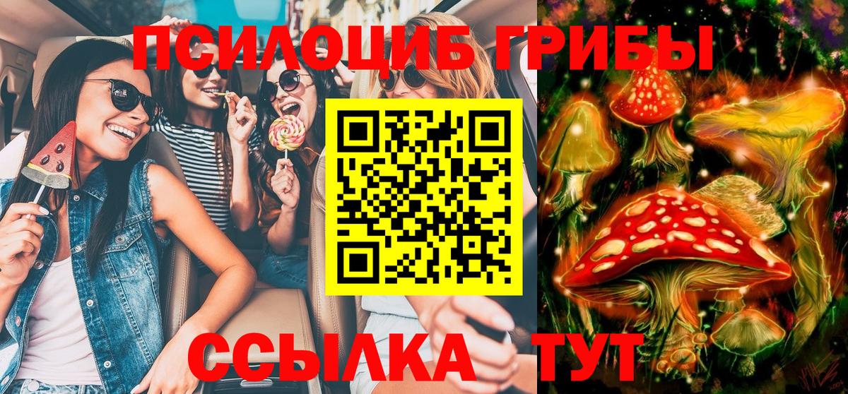 Галлюциногенные грибы мухоморы  Вход с VPN  Благодарный 